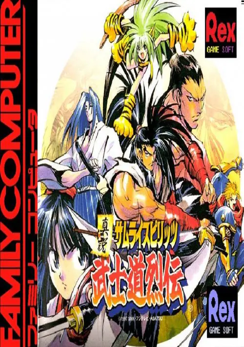 Wu Shi Hun (Samurai Shodown) ROM download