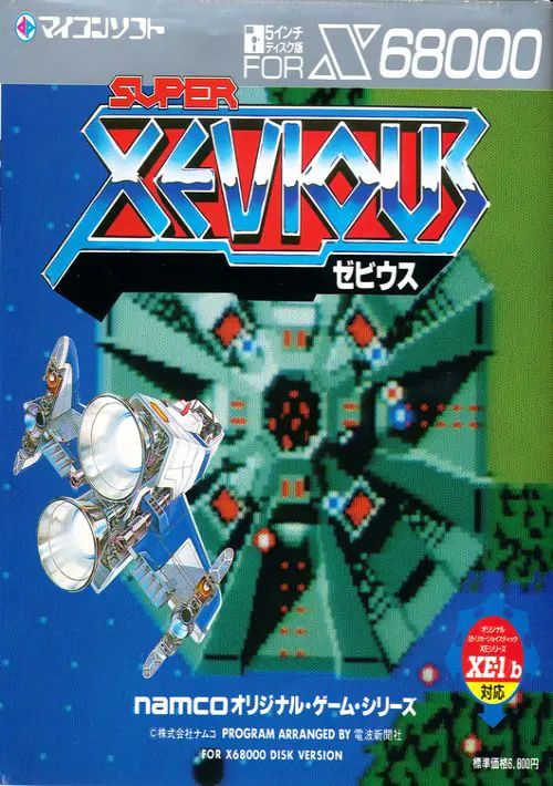 Xevious (1987)(Dempa)[a3] ROM download