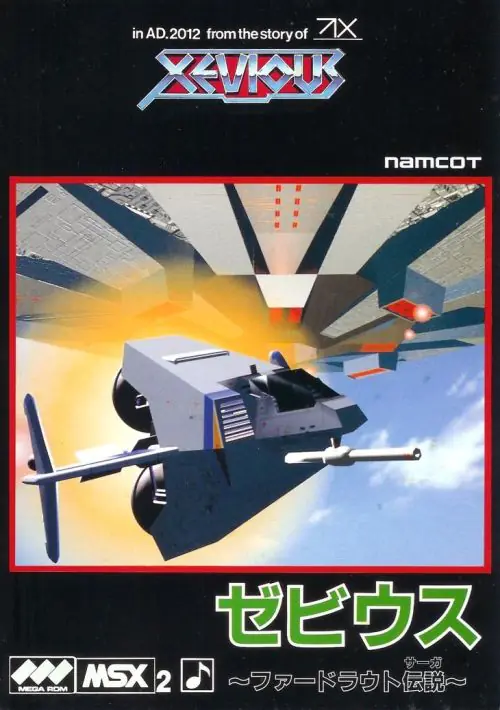 Xevious - Fardraut Saga ROM download