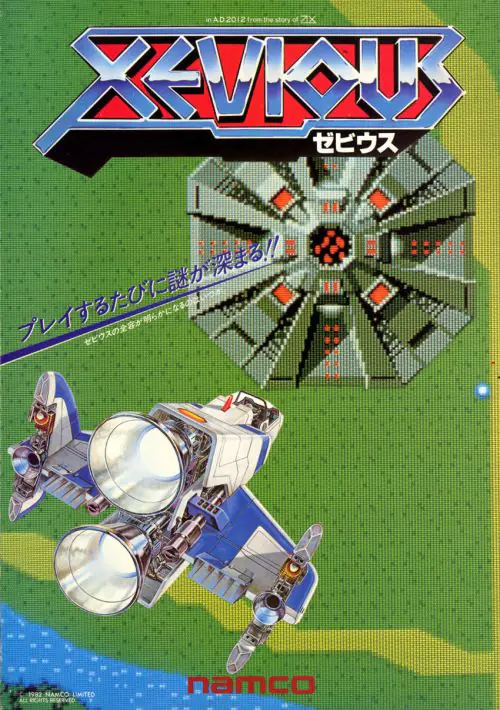 Xevious ROM download