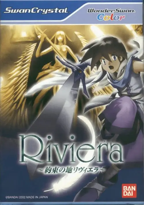 Yakusoku No Chi Riviera ROM