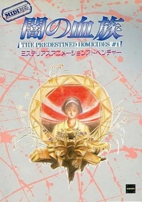 Yami No Ketsuzoku Kanketsuhen (1990)(System Sacom)(Disk 4 of 4) ROM download