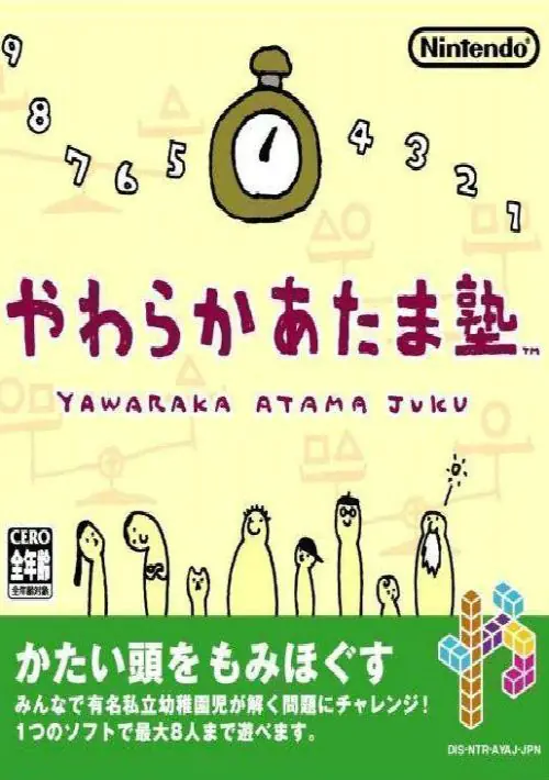 Yawaraka Atama Juku (J) ROM download