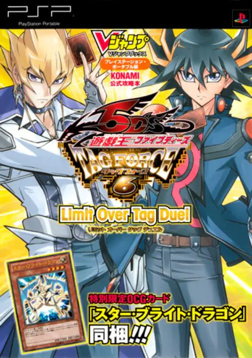 Yu-Gi-Oh! 5Ds - Tag Force 6 (Japan) (v1.01) ROM download