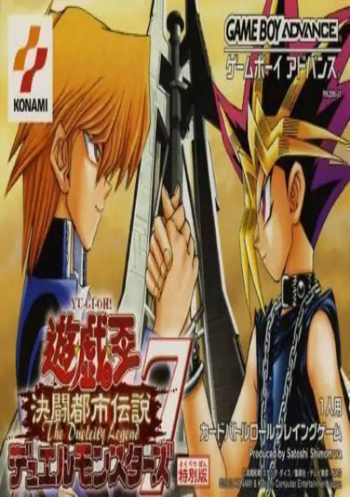Yu-Gi-Oh! Duel Monsters 7 - Kettou Toshi Densetsu (Cream) (J) ROM download