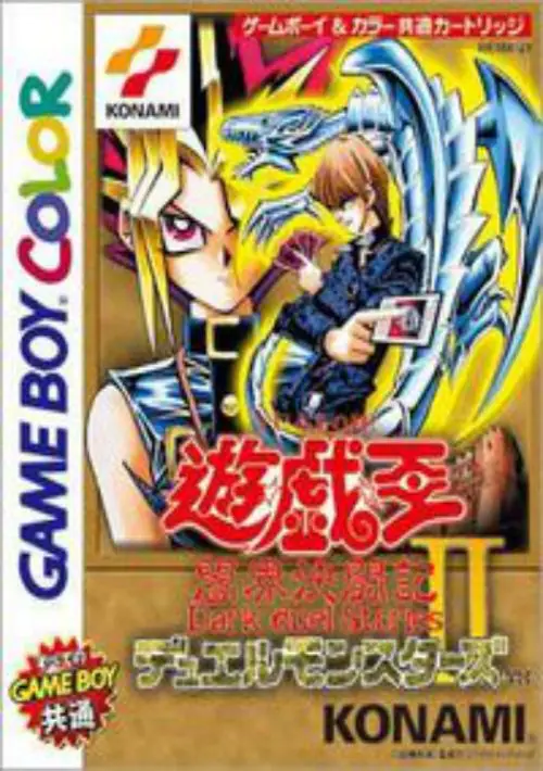 Yu-Gi-Oh! Duel Monsters II - Yamikai Kettouki (J) ROM download
