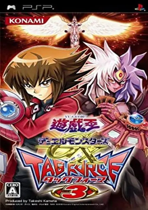 Yu-Gi-Oh! Duel Monsters GX Tag Force 3 (Japan) ROM download