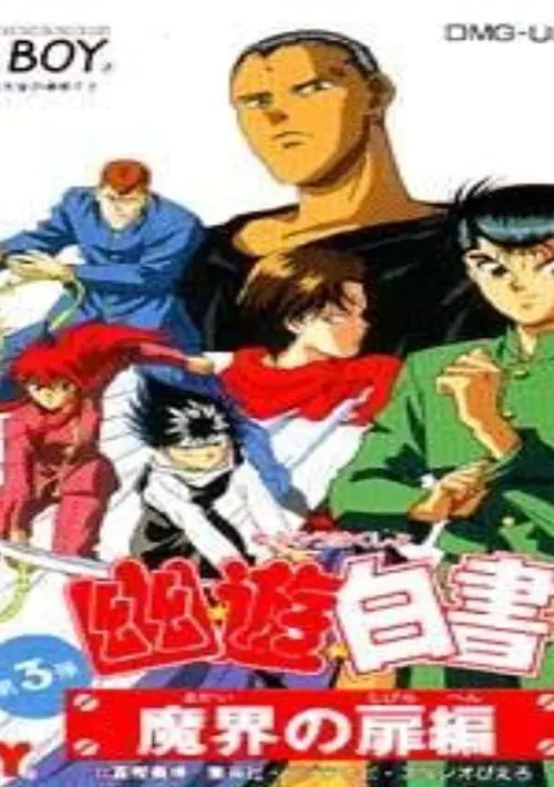 Yuu Yuu Hakusho - Makai No Tobira ROM download