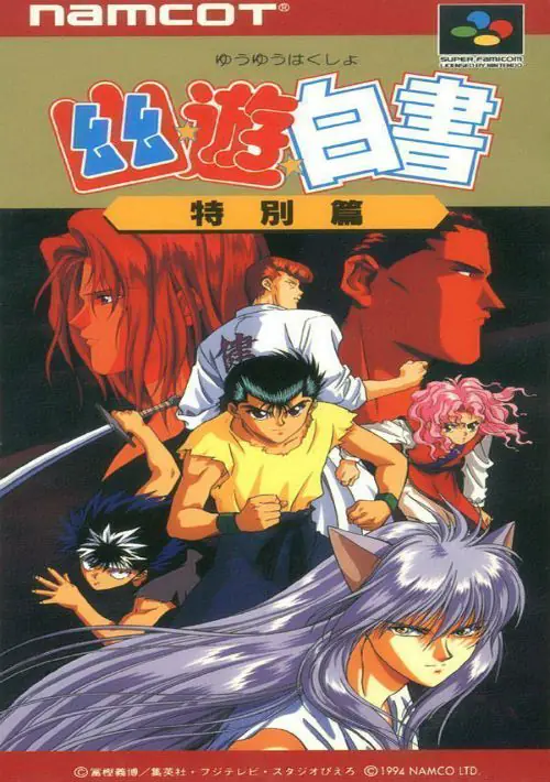  YUUYUU Hakusho (J) ROM download