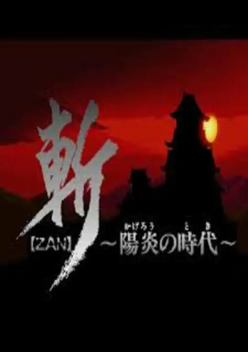 Zan Kagerou No Toki (1989)(Wolf Team)(Disk 3 of 3)(Data) ROM download