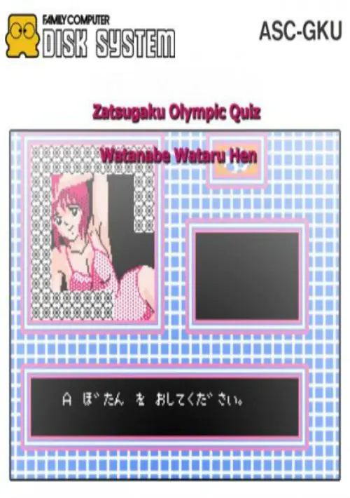  Zatsugaku Olympic Quiz - Watanabe Wataru Hen (Unl) ROM download