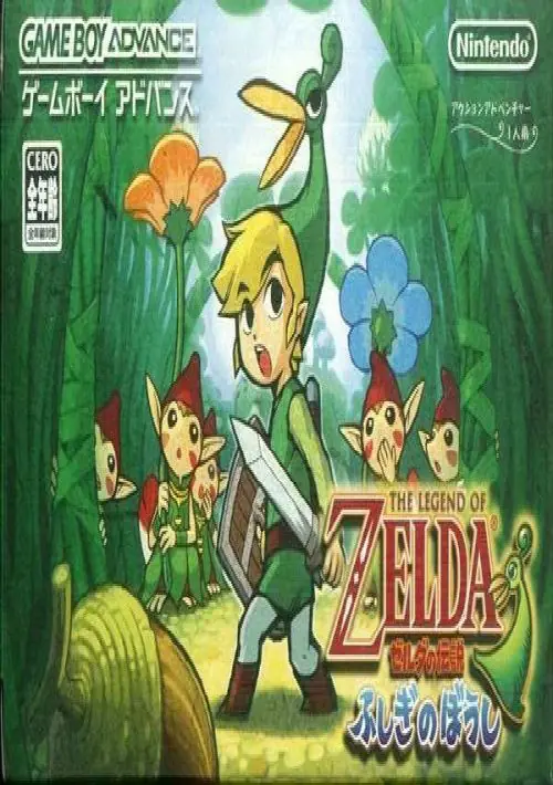 Zelda No Densetsu GBA (Cezar) (J) ROM