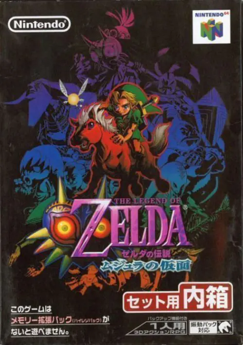 Zelda No Densetsu - Mujura No Kamen ROM download