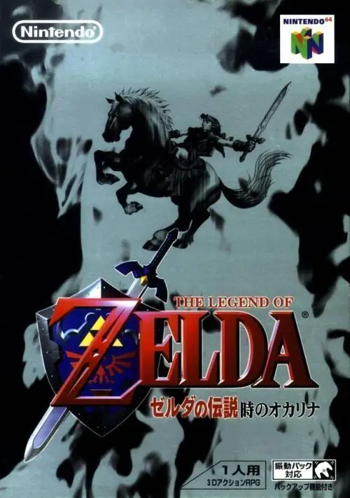 Zelda No Densetsu - Toki No Ocarina ROM download
