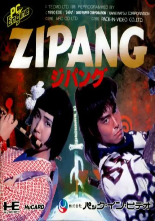  Zipang (J) ROM download