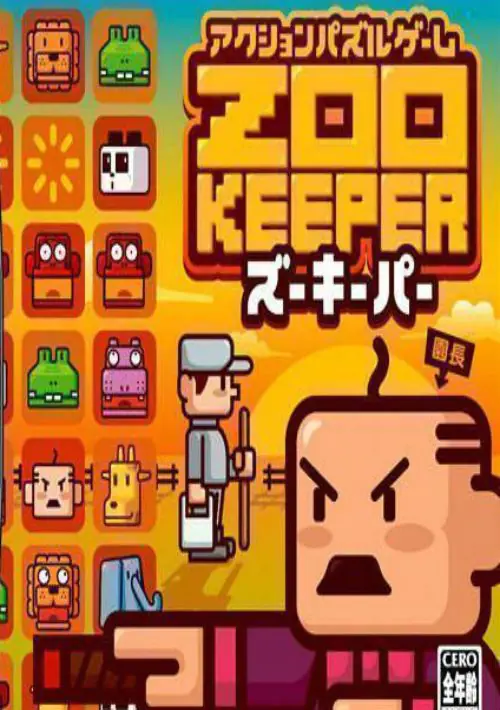 Zoo Keeper (J) ROM download
