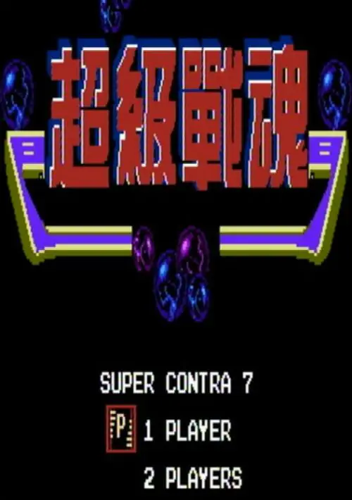 ZZZ_UNK_Super Contra 7 ROM download